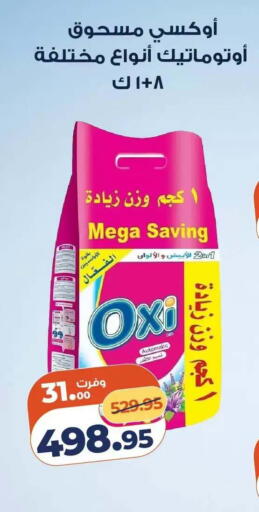 available at Kazyon  in Egypt - Cairo