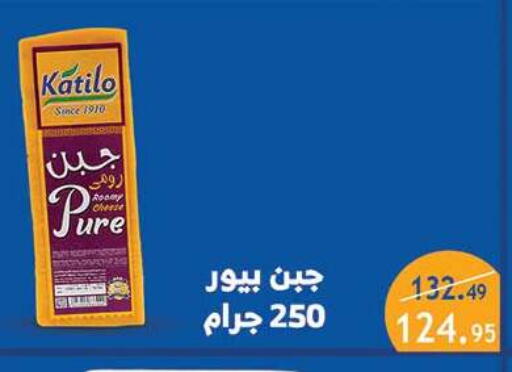 available at الرايه  ماركت in Egypt - القاهرة