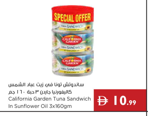 available at إسطنبول سوبرماركت in الإمارات العربية المتحدة , الامارات - ٱلْعَيْن‎