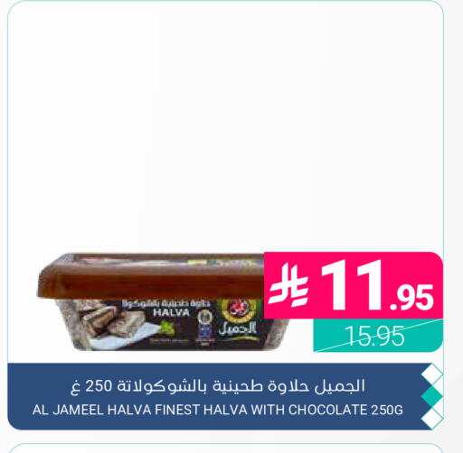 available at اسواق المنتزه in مملكة العربية السعودية, السعودية, سعودية - المنطقة الشرقية