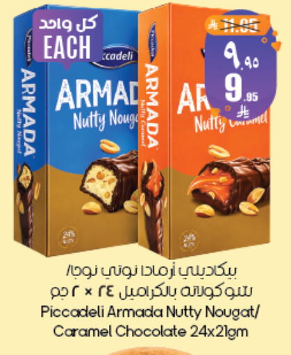 available at ستي فلاور in مملكة العربية السعودية, السعودية, سعودية - أبها