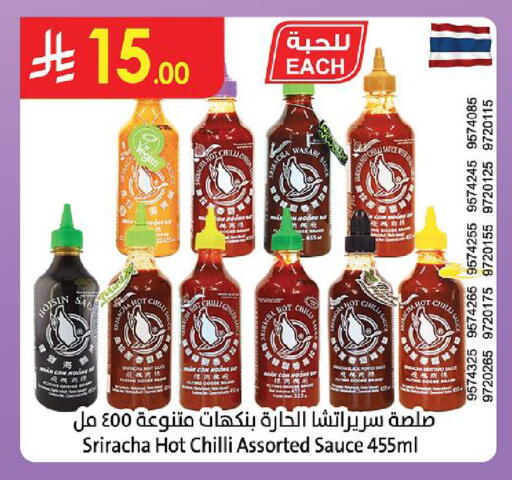 Wasabi Chilli available at الدانوب in مملكة العربية السعودية, السعودية, سعودية - حائل‎