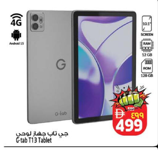 available at سفاري هايبرماركت in الإمارات العربية المتحدة , الامارات - دبي