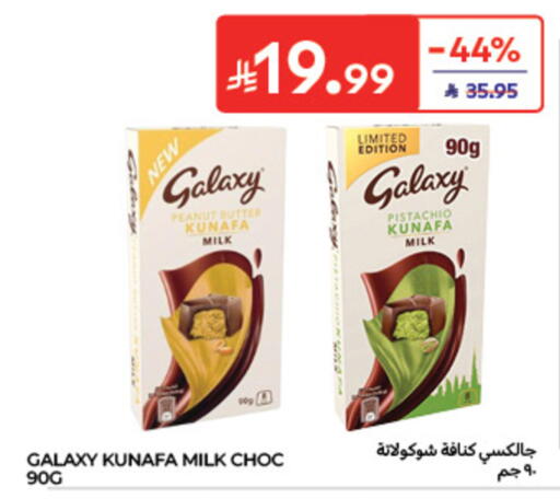 available at كارفور in مملكة العربية السعودية, السعودية, سعودية - الخبر‎