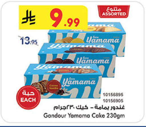 available at Bin Dawood in KSA, Saudi Arabia, Saudi - Mecca