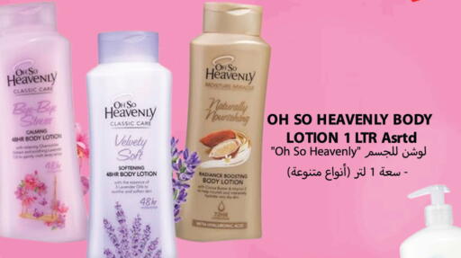 available at جراند هايبرماركت in قطر - الوكرة