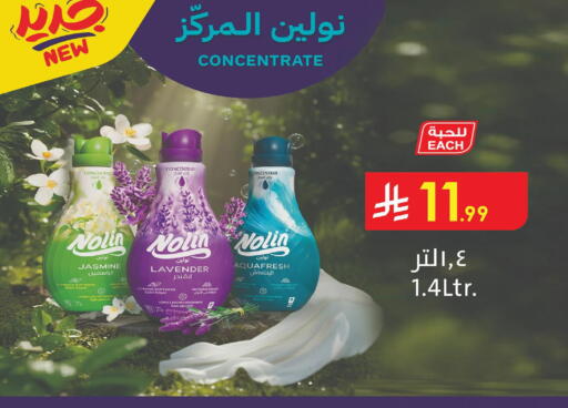 available at Danube in KSA, Saudi Arabia, Saudi - Jeddah