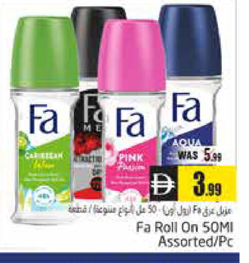 available at هايبر ماركت باسونز in الإمارات العربية المتحدة , الامارات - ٱلْعَيْن‎