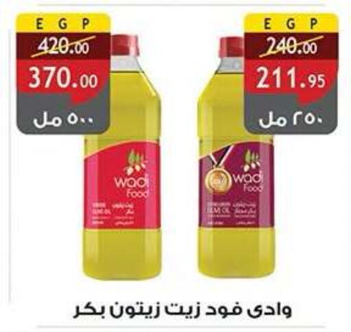 available at الرايه  ماركت in Egypt - القاهرة