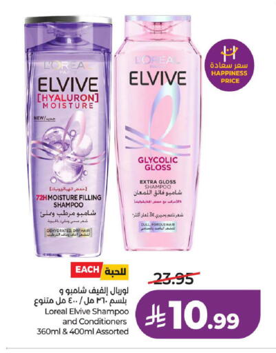 available at لولو هايبرماركت in مملكة العربية السعودية, السعودية, سعودية - المدينة المنورة