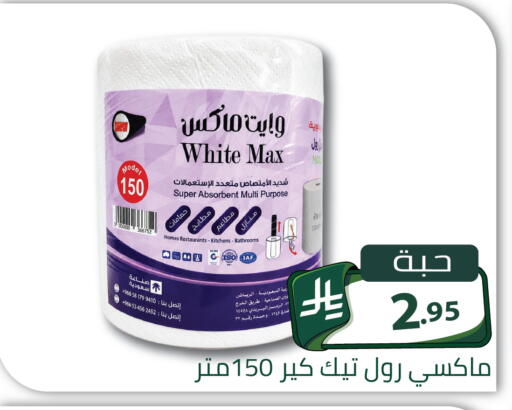 available at Family Discount in KSA, Saudi Arabia, Saudi - Riyadh