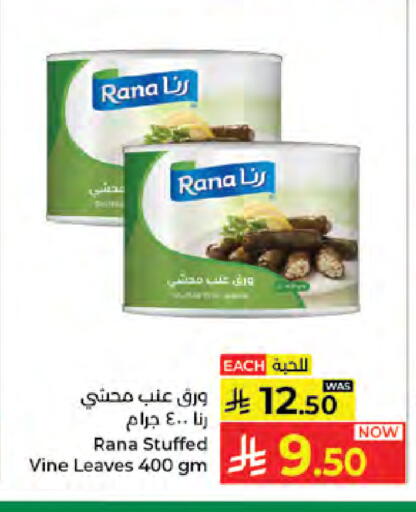 available at كبايان هايبرماركت in مملكة العربية السعودية, السعودية, سعودية - جدة