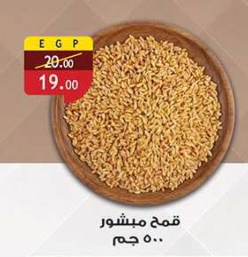available at الرايه  ماركت in Egypt - القاهرة