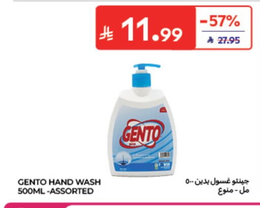 available at كارفور in مملكة العربية السعودية, السعودية, سعودية - الخبر‎