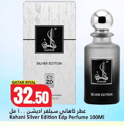 available at دانة هايبرماركت in قطر - الخور