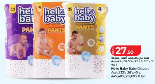 available at لولو هايبرماركت in قطر - الخور