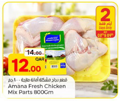 available at باريس هايبرماركت in قطر - الوكرة