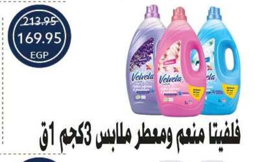 available at Oscar Grand Stores  in Egypt - Cairo