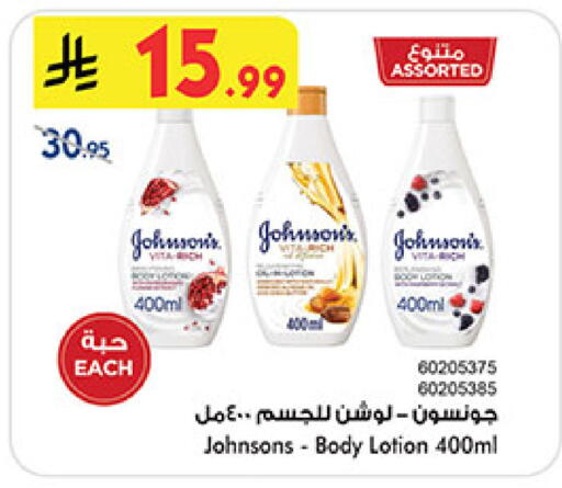 available at Bin Dawood in KSA, Saudi Arabia, Saudi - Mecca