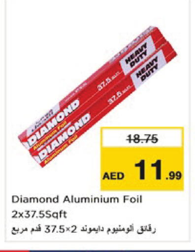 available at نستو هايبرماركت in الإمارات العربية المتحدة , الامارات - رَأْس ٱلْخَيْمَة