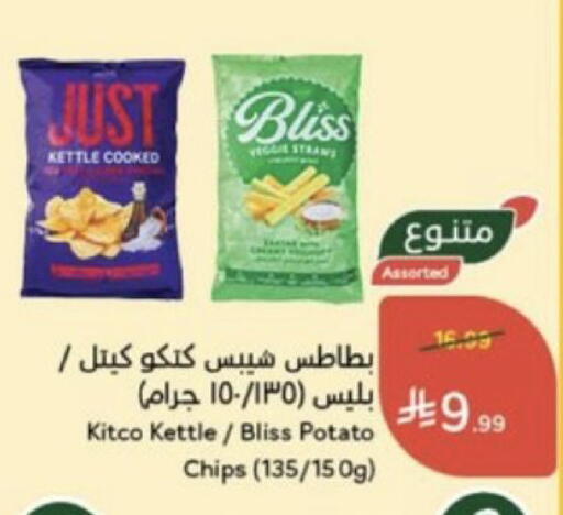 Potato available at هايبر بنده in مملكة العربية السعودية, السعودية, سعودية - خميس مشيط