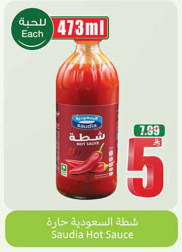 available at أسواق عبد الله العثيم in مملكة العربية السعودية, السعودية, سعودية - الخبر‎