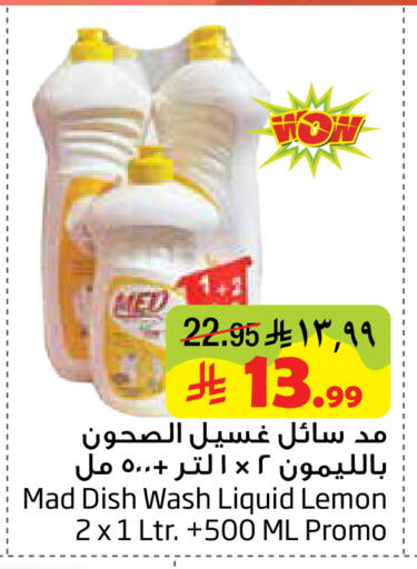 Lemon available at ليان هايبر in مملكة العربية السعودية, السعودية, سعودية - المنطقة الشرقية
