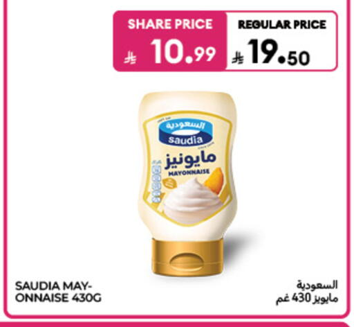 available at كارفور in مملكة العربية السعودية, السعودية, سعودية - الخبر‎