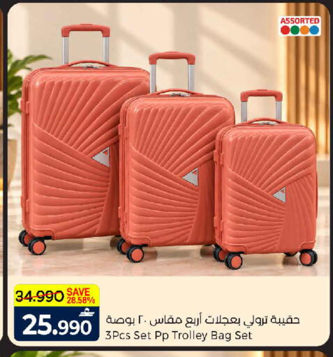 available at مارك & سايف in عُمان - مسقط‎