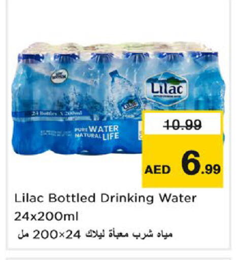 available at نستو هايبرماركت in الإمارات العربية المتحدة , الامارات - ٱلْعَيْن‎
