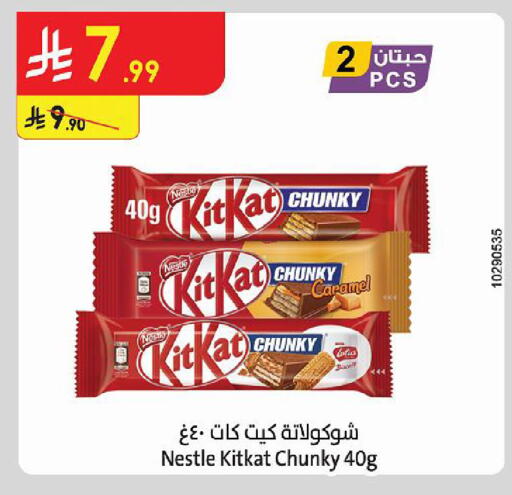 available at Danube in KSA, Saudi Arabia, Saudi - Al Hasa