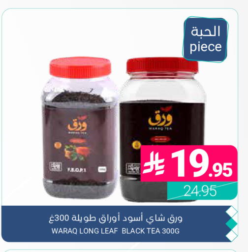 available at اسواق المنتزه in مملكة العربية السعودية, السعودية, سعودية - المنطقة الشرقية