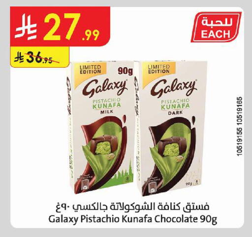 available at الدانوب in مملكة العربية السعودية, السعودية, سعودية - خميس مشيط