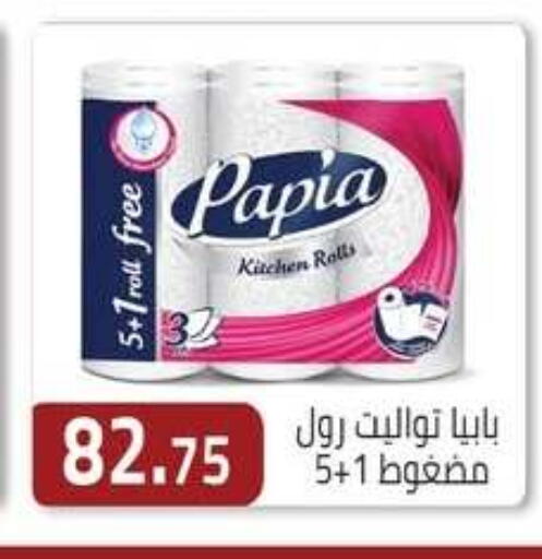 available at ABA market in Egypt - Cairo