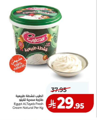 available at LULU Hypermarket in KSA, Saudi Arabia, Saudi - Medina