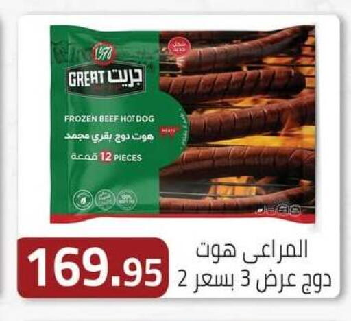 available at ABA market in Egypt - Cairo