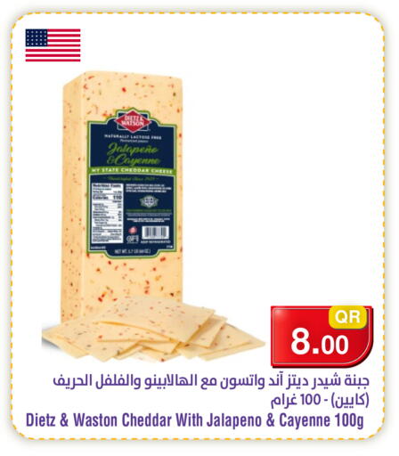 available at ميغا مارت in قطر - أم صلال
