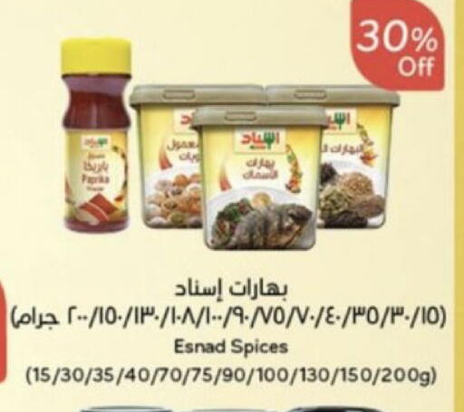 available at هايبر بنده in مملكة العربية السعودية, السعودية, سعودية - خميس مشيط