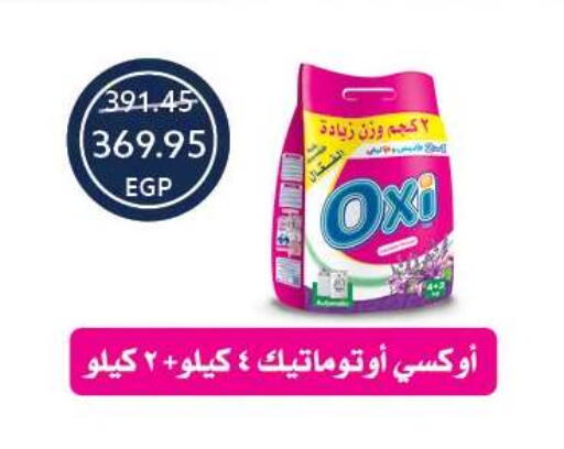 available at Oscar Grand Stores  in Egypt - Cairo