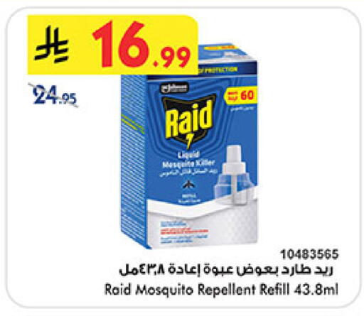 available at Bin Dawood in KSA, Saudi Arabia, Saudi - Mecca