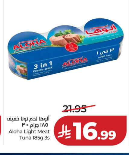 available at لولو هايبرماركت in مملكة العربية السعودية, السعودية, سعودية - ينبع