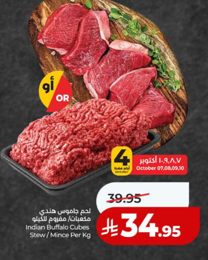 available at لولو هايبرماركت in مملكة العربية السعودية, السعودية, سعودية - ينبع