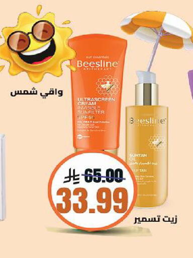 available at الدانوب in مملكة العربية السعودية, السعودية, سعودية - أبها