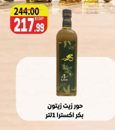 available at هايبر المنصورة in Egypt - القاهرة