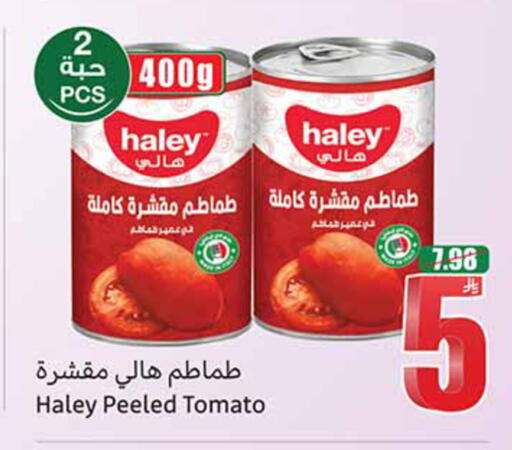 Tomato available at Othaim Markets in KSA, Saudi Arabia, Saudi - Al Khobar
