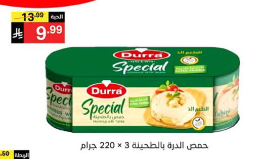 available at سوبرماركت نوري‎ in مملكة العربية السعودية, السعودية, سعودية - جدة