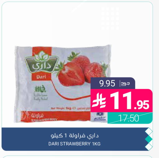 Strawberry available at اسواق المنتزه in مملكة العربية السعودية, السعودية, سعودية - المنطقة الشرقية