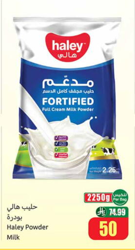 available at أسواق عبد الله العثيم in مملكة العربية السعودية, السعودية, سعودية - الخبر‎