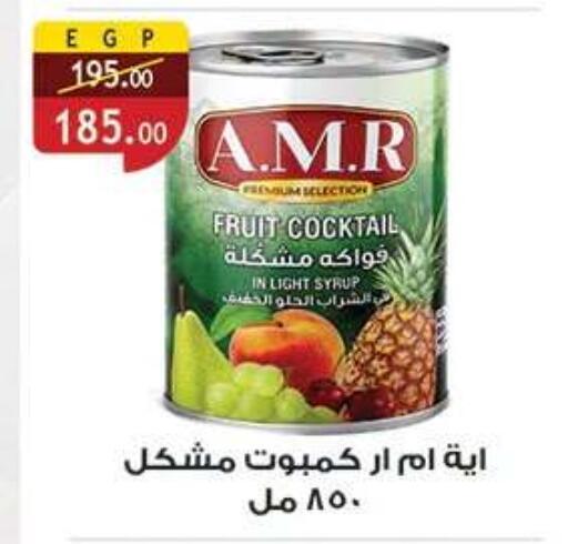 available at الرايه  ماركت in Egypt - القاهرة