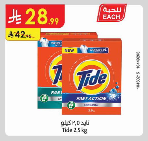 available at Danube in KSA, Saudi Arabia, Saudi - Jeddah
